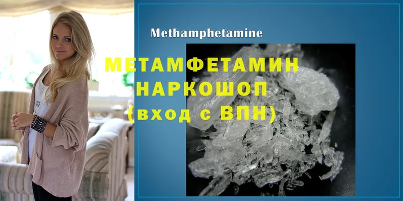 купить наркотики цена  Кувшиново  Метамфетамин винт 